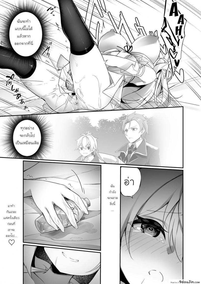 อ่านโดจิน [Slime no Kanmuri (Kanmuri)] ♂ Boukensha-san ga ♀ Elf ni Sarete แปลไทย หน้าที่ 24