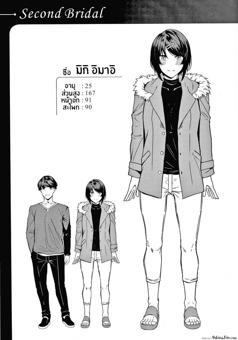 อ่านโดจิน คงได้เเค่ยินดีให้ [Mikawaya] Second Bridal (Midara Fushidara Yomosugara) (แปลไทย) หน้าที่ 27