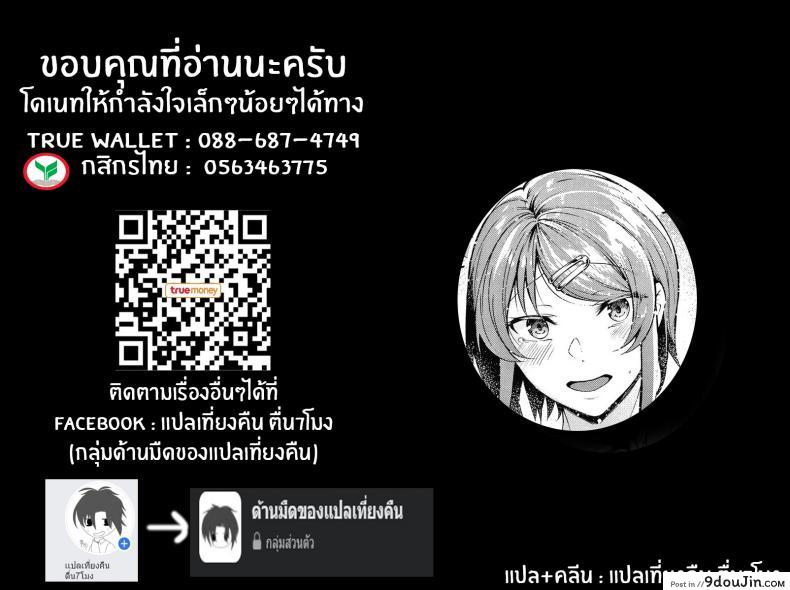 อ่านโดจิน คงได้เเค่ยินดีให้ [Mikawaya] Second Bridal (Midara Fushidara Yomosugara) (แปลไทย) หน้าที่ 28