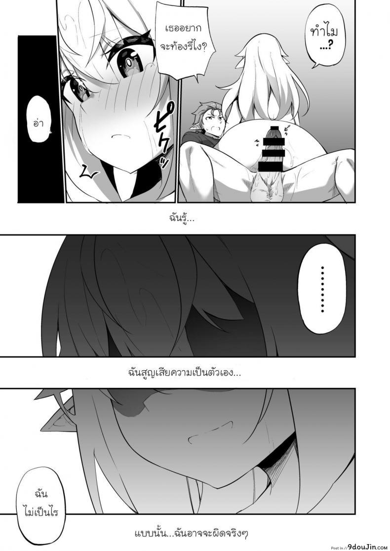 อ่านโดจิน [Slime no Kanmuri (Kanmuri)] ♂ Boukensha-san ga ♀ Elf ni Sarete แปลไทย หน้าที่ 30