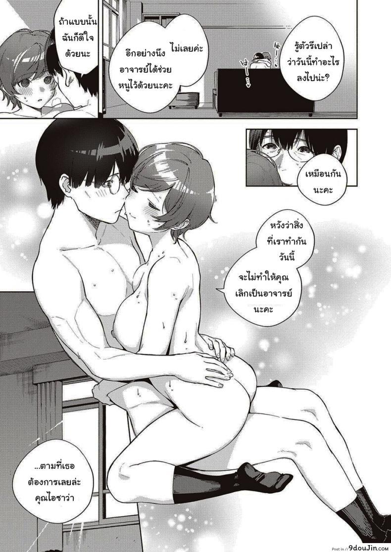 อ่านโดจิน ดอกไม้ที่ผลิบาน [Herio] When Flowers Bloom Twice อ่านฟรี หน้าที่ 37