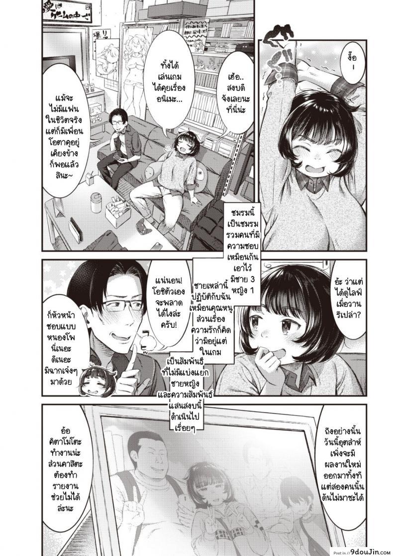 อ่านโดจิน ชมรเหงาใจ ชาย 3 หญิง 1 [Masu] One for all หน้าที่ 2