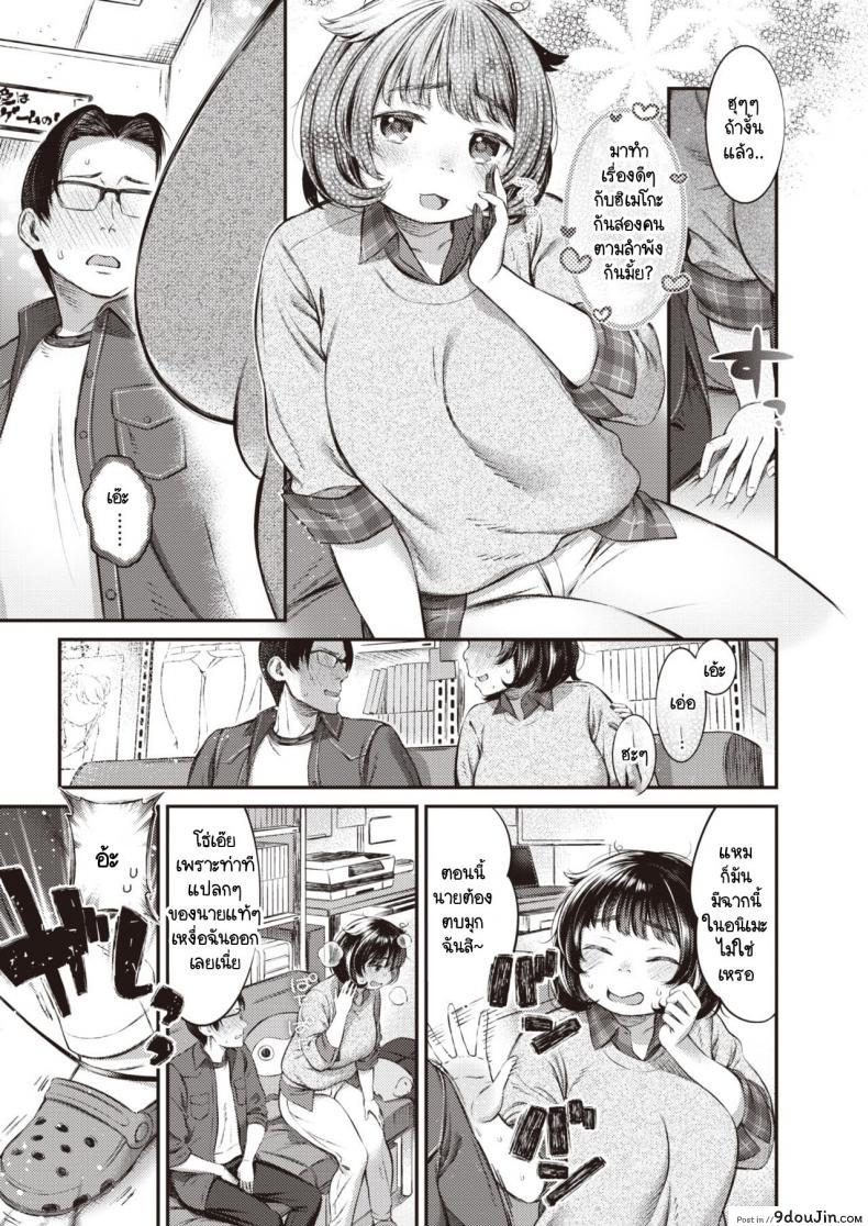 อ่านโดจิน ชมรเหงาใจ ชาย 3 หญิง 1 [Masu] One for all หน้าที่ 3