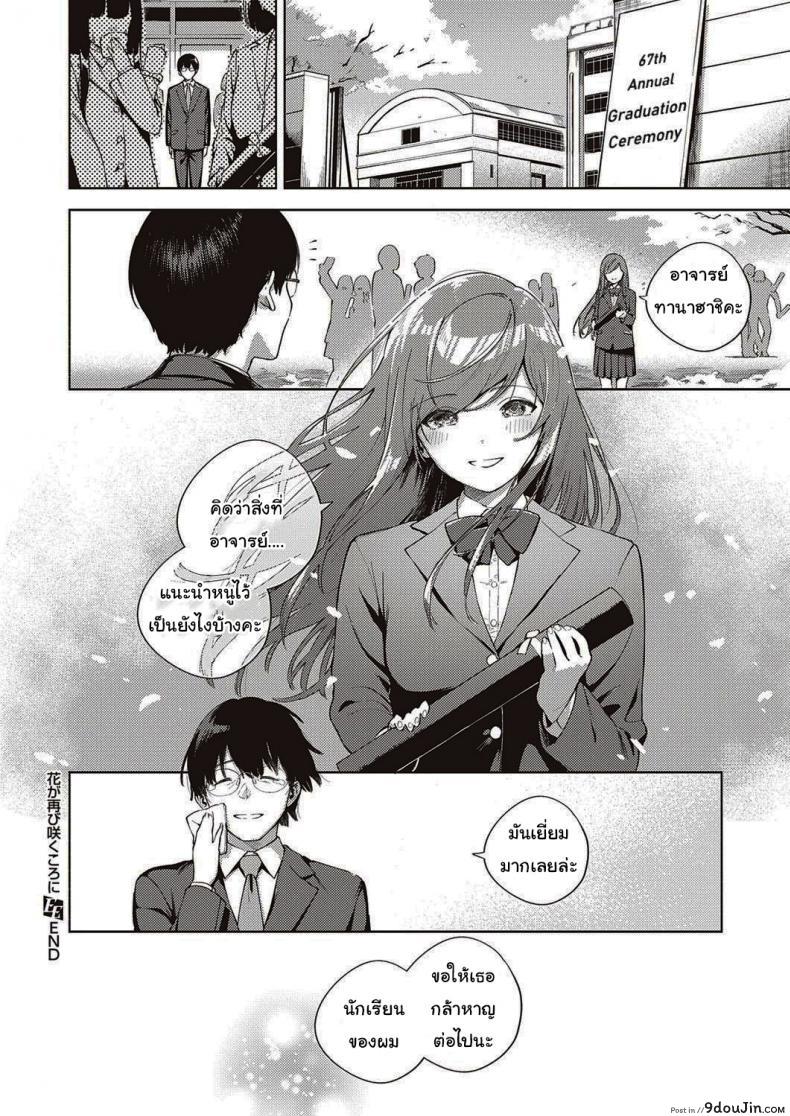 อ่านโดจิน ดอกไม้ที่ผลิบาน [Herio] When Flowers Bloom Twice อ่านฟรี หน้าที่ 38