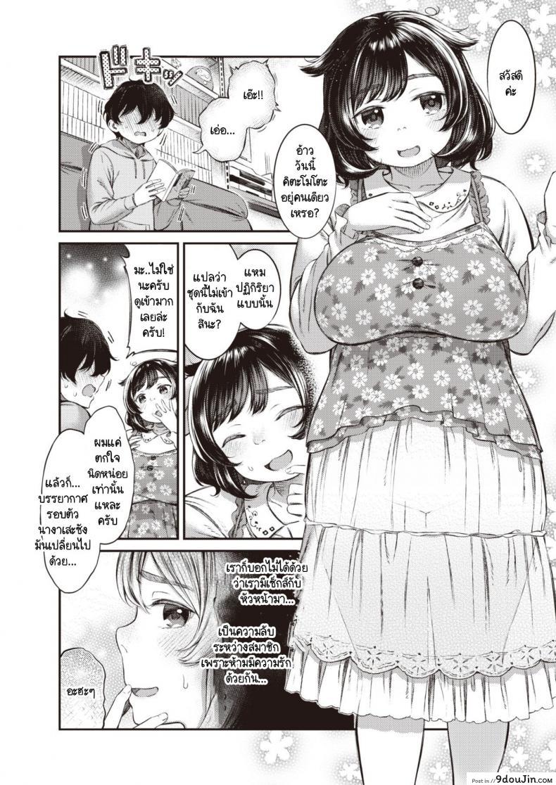 อ่านโดจิน ชมรเหงาใจ ชาย 3 หญิง 1 [Masu] One for all แปลไทย หน้าที่ 10