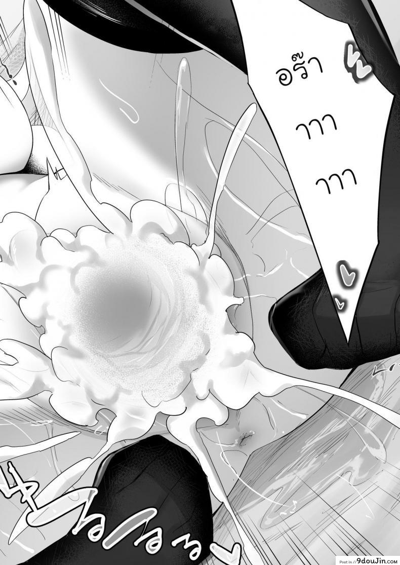 อ่านโดจิน [Slime no Kanmuri (Kanmuri)] ♂ Boukensha-san ga ♀ Elf ni Sarete แปลไทย หน้าที่ 35