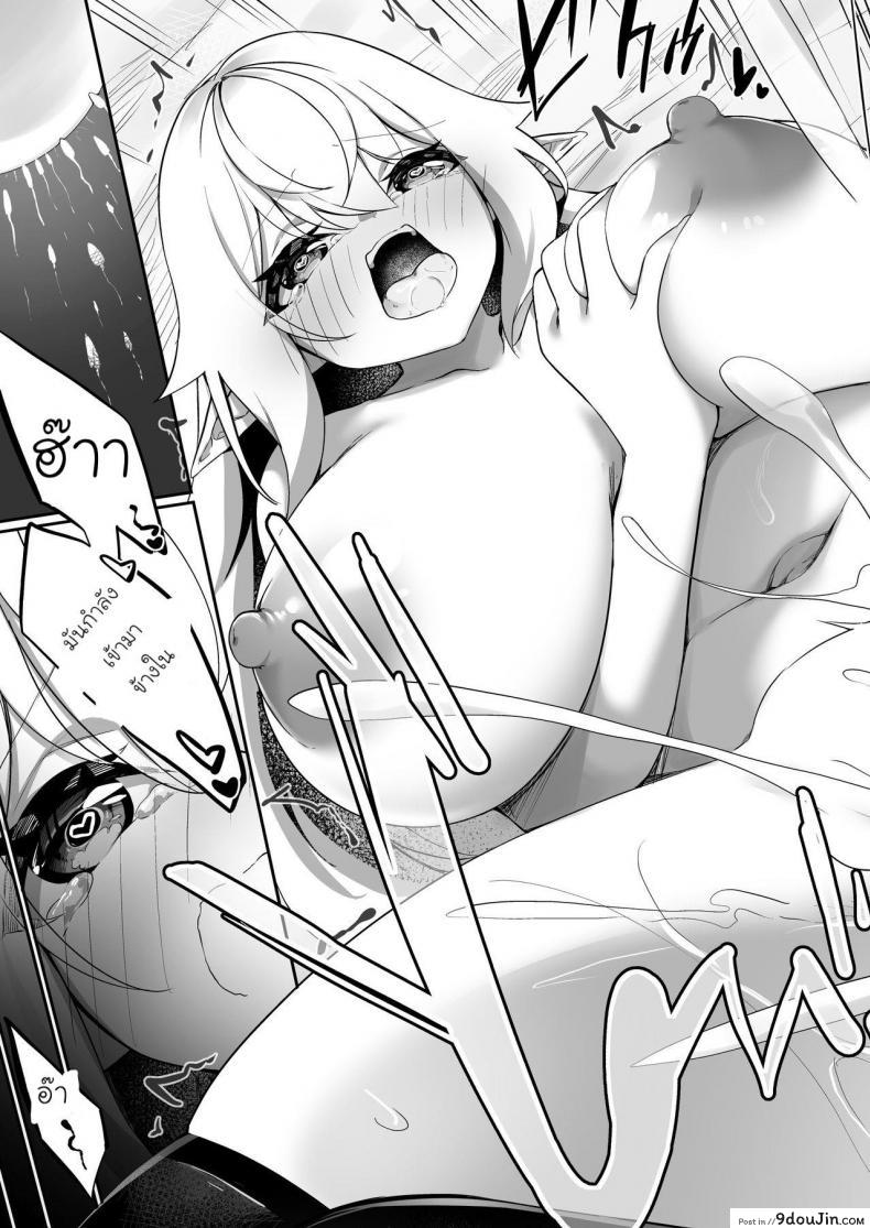 อ่านโดจิน [Slime no Kanmuri (Kanmuri)] ♂ Boukensha-san ga ♀ Elf ni Sarete แปลไทย หน้าที่ 36