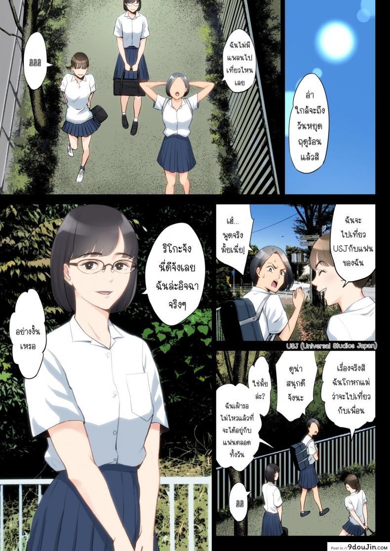 อ่านโดจิน เรื่องที่เก็บซ่อนใว้ของคุณอากับคุณแม่ [Tamagou] Watashi, Oji, Haha หน้าที่ 2