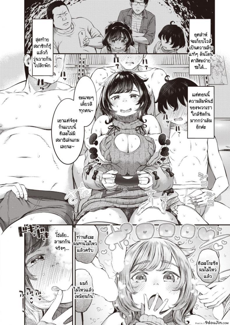 อ่านโดจิน ชมรเหงาใจ ชาย 3 หญิง 1 [Masu] One for all แปลไทย หน้าที่ 16