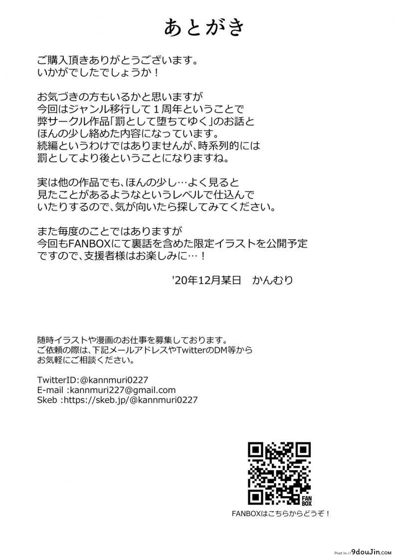 อ่านโดจิน [Slime no Kanmuri (Kanmuri)] ♂ Boukensha-san ga ♀ Elf ni Sarete แปลไทย หน้าที่ 38