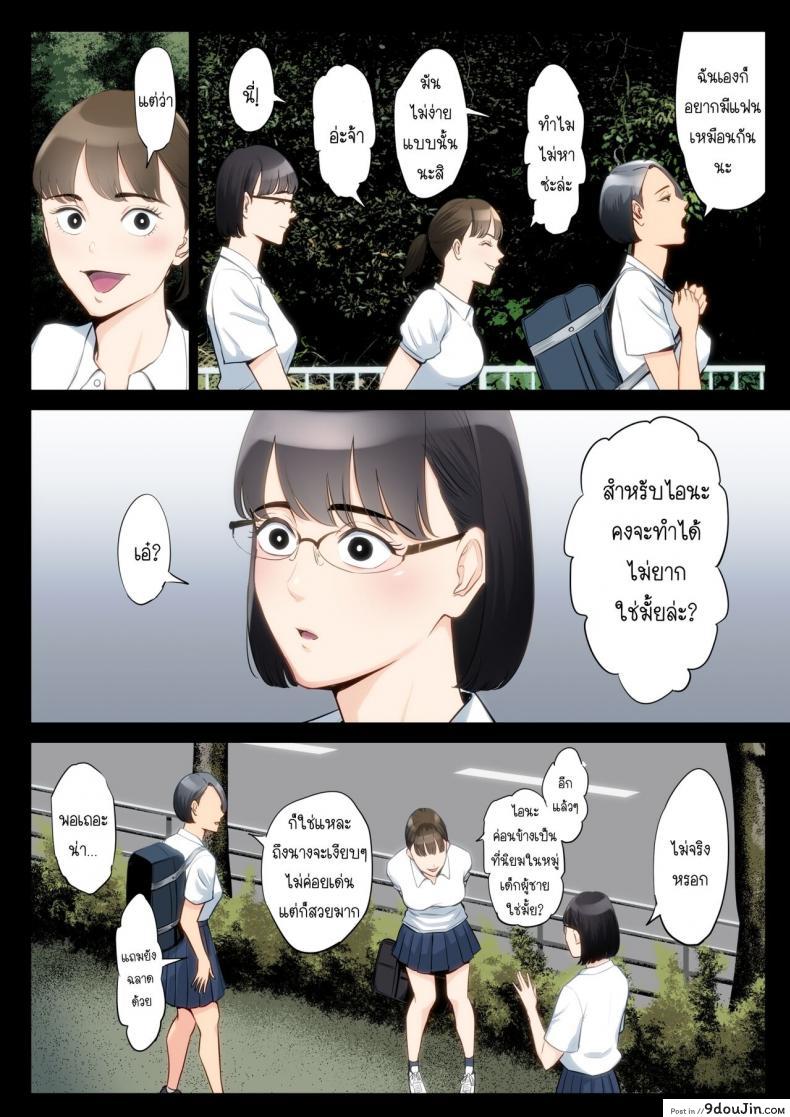 อ่านโดจิน เรื่องที่เก็บซ่อนใว้ของคุณอากับคุณแม่ [Tamagou] Watashi, Oji, Haha หน้าที่ 3