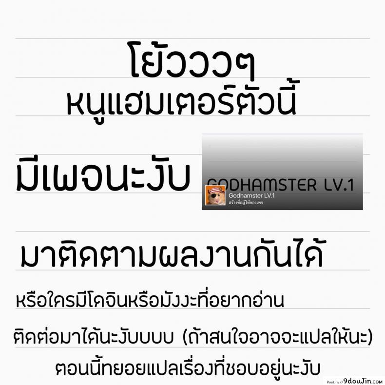 อ่านโดจิน [Slime no Kanmuri (Kanmuri)] ♂ Boukensha-san ga ♀ Elf ni Sarete แปลไทย หน้าที่ 43