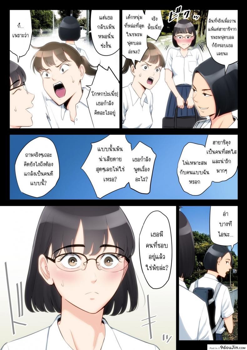 อ่านโดจิน เรื่องที่เก็บซ่อนใว้ของคุณอากับคุณแม่ [Tamagou] Watashi, Oji, Haha หน้าที่ 4