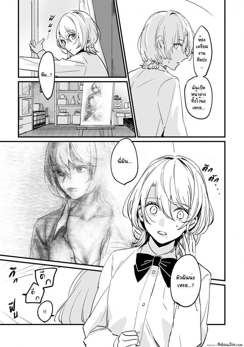 อ่านโดจิน [Tamtam (Kiyotaro)] Houkago Sketch หน้าที่ 3