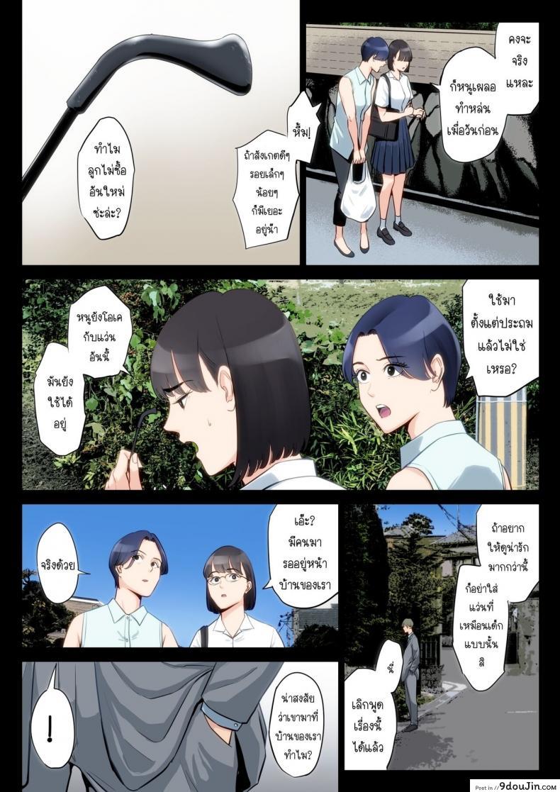 อ่านโดจิน เรื่องที่เก็บซ่อนใว้ของคุณอากับคุณแม่ [Tamagou] Watashi, Oji, Haha (แปลไทย) หน้าที่ 7