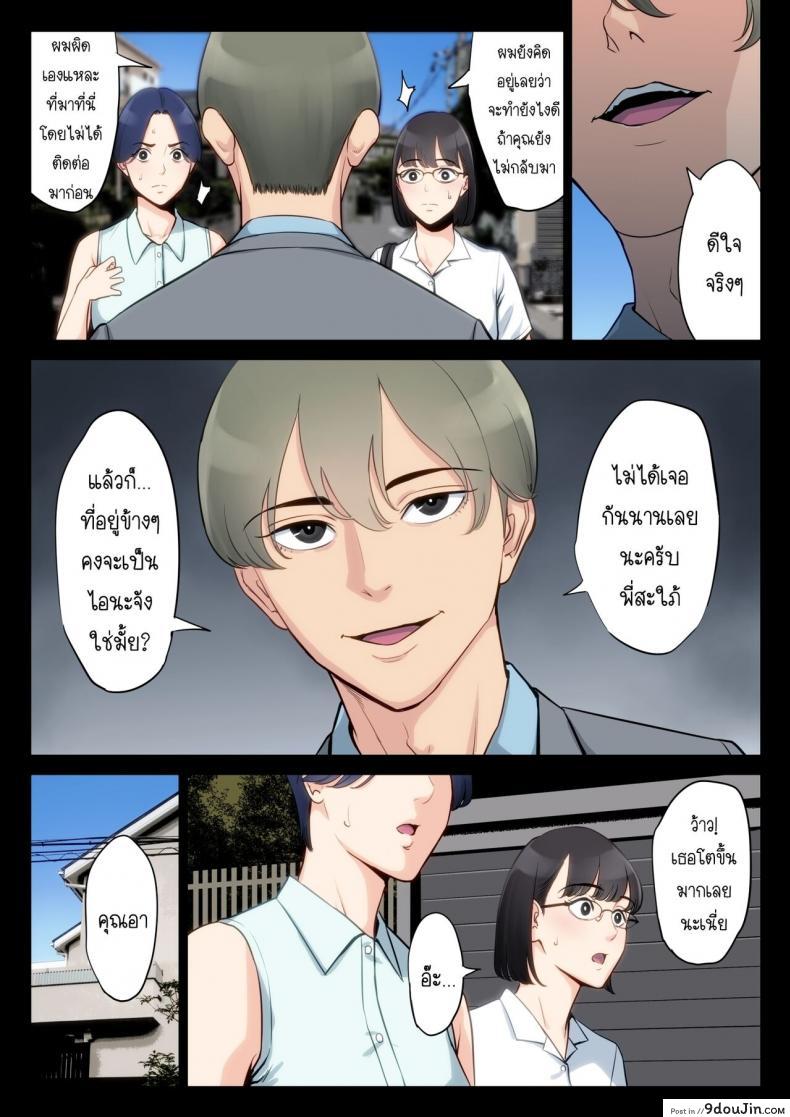 อ่านโดจิน เรื่องที่เก็บซ่อนใว้ของคุณอากับคุณแม่ [Tamagou] Watashi, Oji, Haha (แปลไทย) หน้าที่ 8