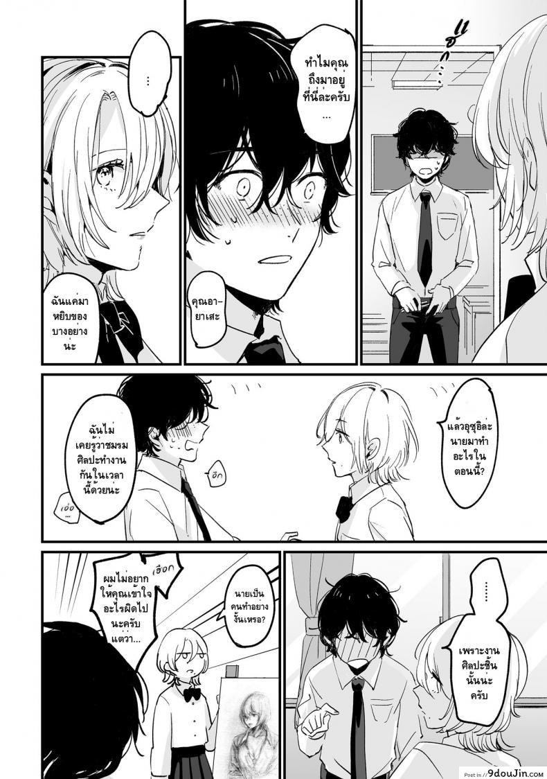 อ่านโดจิน [Tamtam (Kiyotaro)] Houkago Sketch หน้าที่ 4