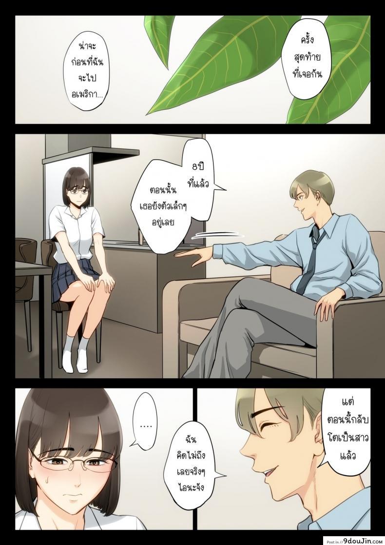อ่านโดจิน เรื่องที่เก็บซ่อนใว้ของคุณอากับคุณแม่ [Tamagou] Watashi, Oji, Haha (แปลไทย) หน้าที่ 9