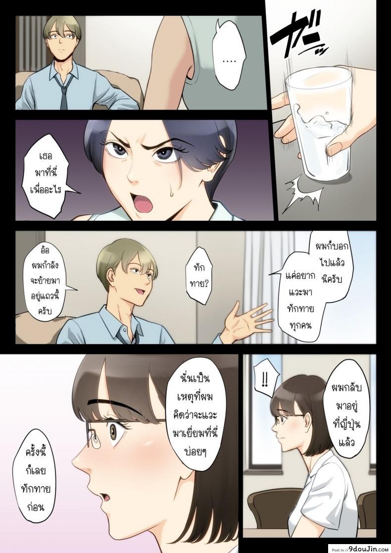 อ่านโดจิน เรื่องที่เก็บซ่อนใว้ของคุณอากับคุณแม่ [Tamagou] Watashi, Oji, Haha (แปลไทย) หน้าที่ 10