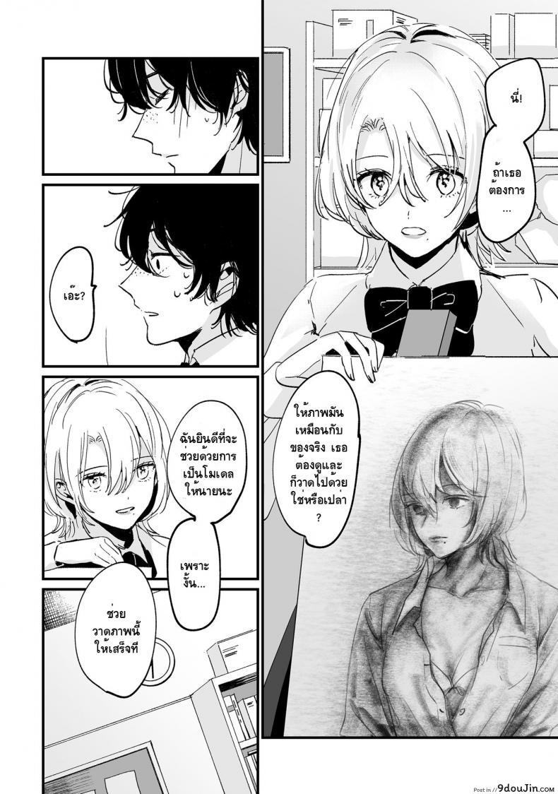 อ่านโดจิน [Tamtam (Kiyotaro)] Houkago Sketch แปลไทย หน้าที่ 6