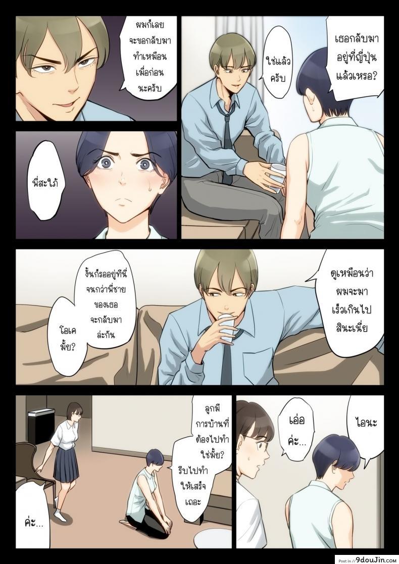 อ่านโดจิน เรื่องที่เก็บซ่อนใว้ของคุณอากับคุณแม่ [Tamagou] Watashi, Oji, Haha (แปลไทย) หน้าที่ 11