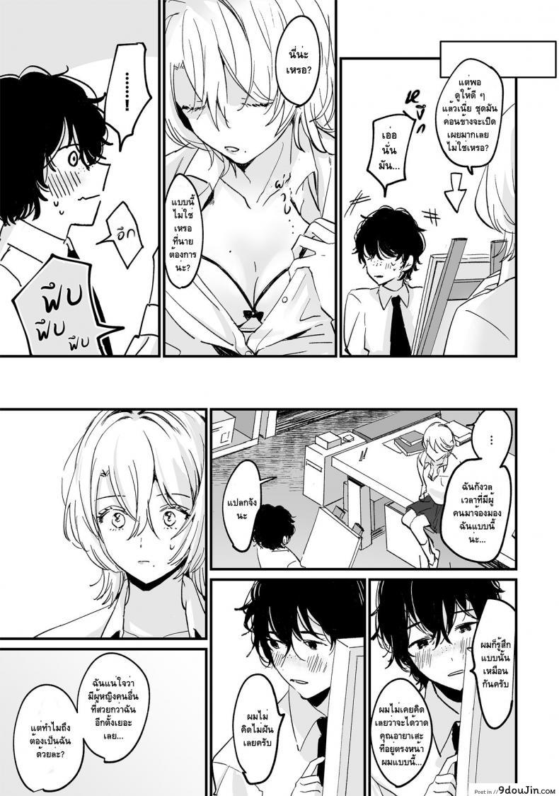 อ่านโดจิน [Tamtam (Kiyotaro)] Houkago Sketch แปลไทย หน้าที่ 7