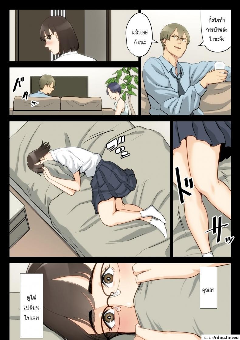 อ่านโดจิน เรื่องที่เก็บซ่อนใว้ของคุณอากับคุณแม่ [Tamagou] Watashi, Oji, Haha (แปลไทย) หน้าที่ 12