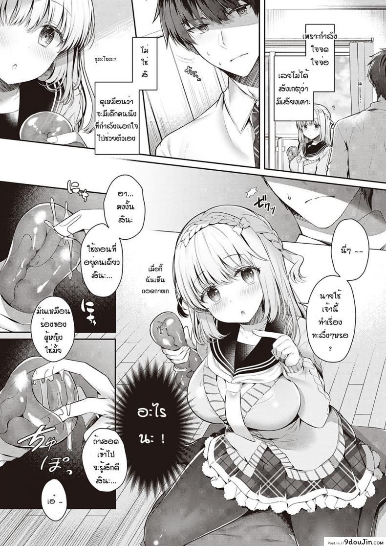 อ่านโดจิน ขอลองได้ไหมคะ [Takashina Asahi] Osanajimi de koibito to onaho de asoba หน้าที่ 3