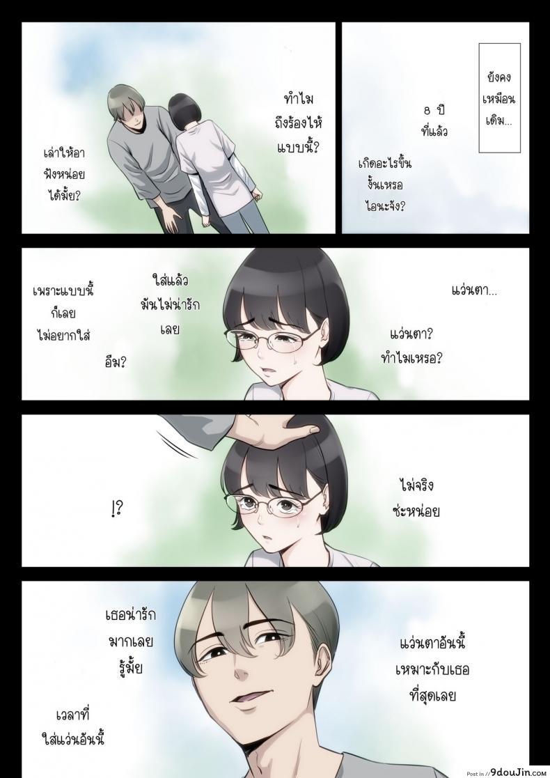 อ่านโดจิน เรื่องที่เก็บซ่อนใว้ของคุณอากับคุณแม่ [Tamagou] Watashi, Oji, Haha (แปลไทย) หน้าที่ 13