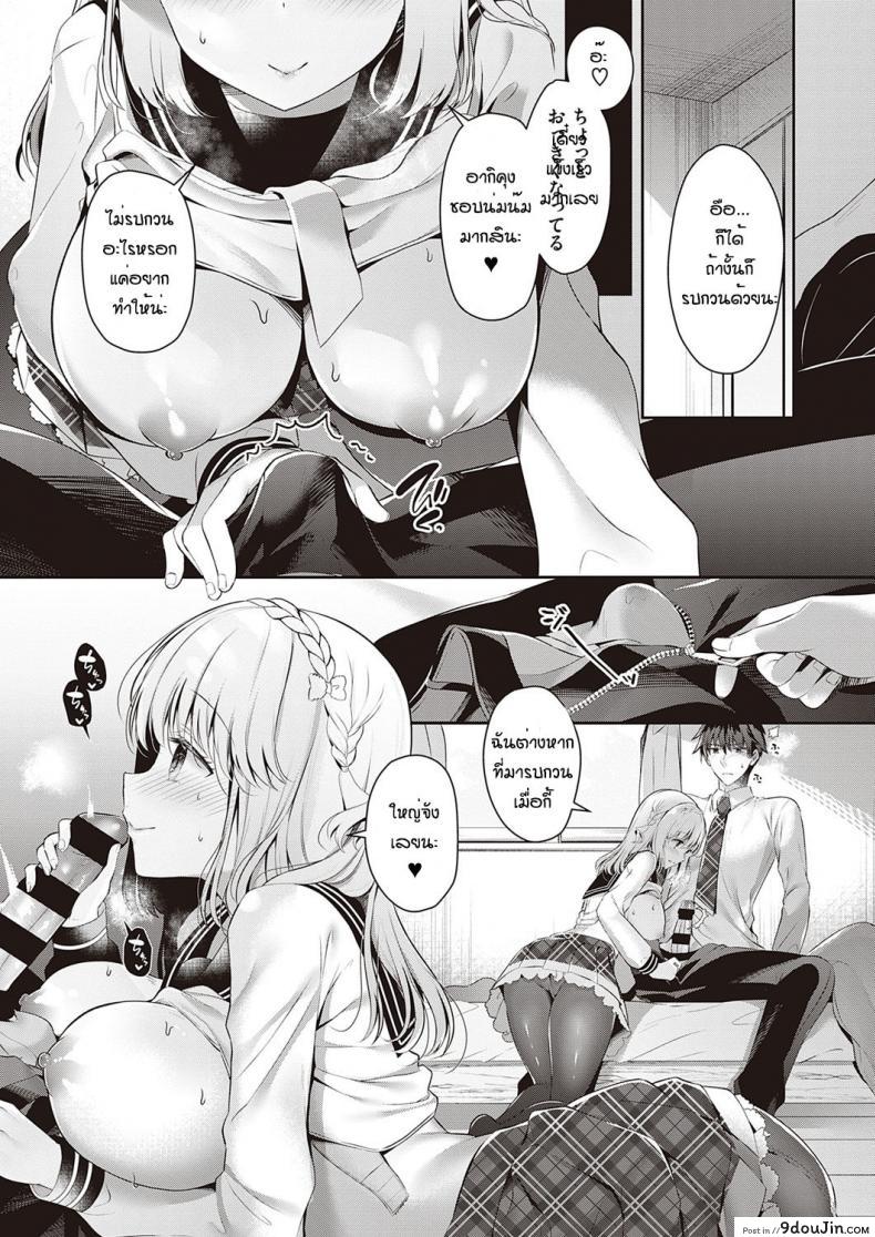 อ่านโดจิน ขอลองได้ไหมคะ [Takashina Asahi] Osanajimi de koibito to onaho de asoba อ่านฟรี หน้าที่ 5