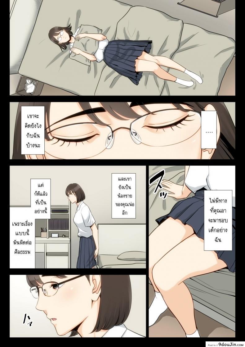อ่านโดจิน เรื่องที่เก็บซ่อนใว้ของคุณอากับคุณแม่ [Tamagou] Watashi, Oji, Haha (แปลไทย) หน้าที่ 15