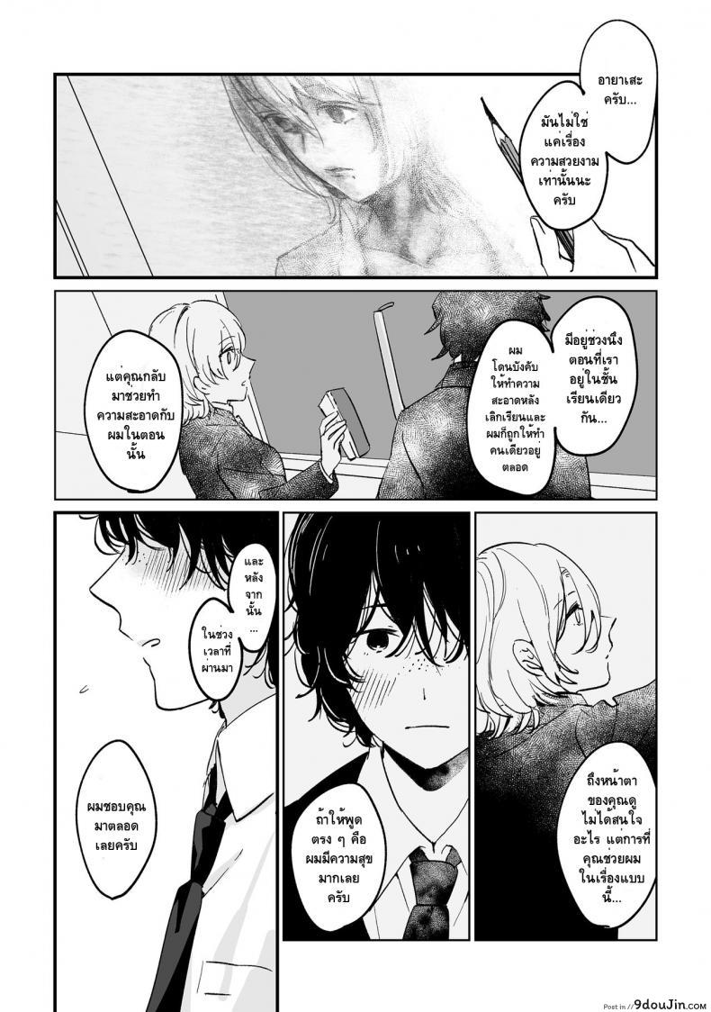 อ่านโดจิน [Tamtam (Kiyotaro)] Houkago Sketch แปลไทย หน้าที่ 8