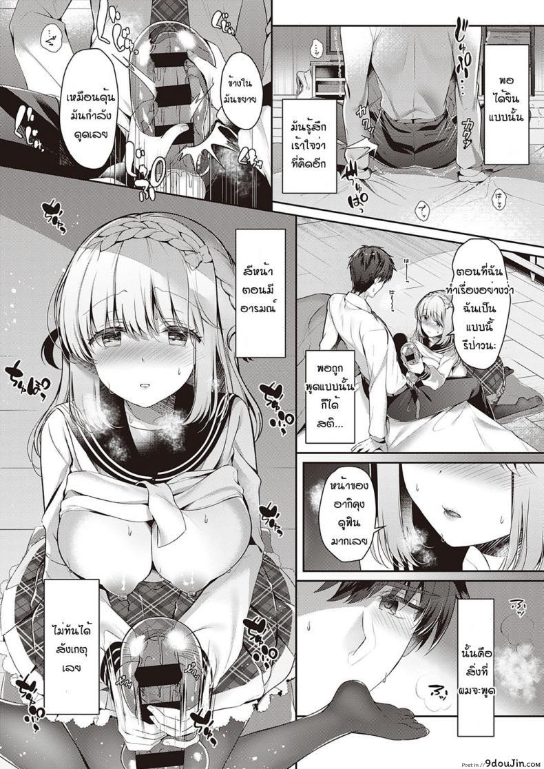 อ่านโดจิน ขอลองได้ไหมคะ [Takashina Asahi] Osanajimi de koibito to onaho de asoba อ่านฟรี หน้าที่ 7