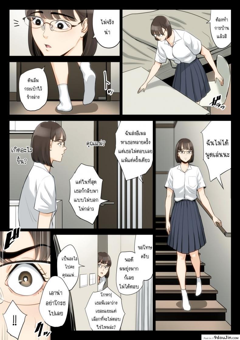 อ่านโดจิน เรื่องที่เก็บซ่อนใว้ของคุณอากับคุณแม่ [Tamagou] Watashi, Oji, Haha (แปลไทย) หน้าที่ 16