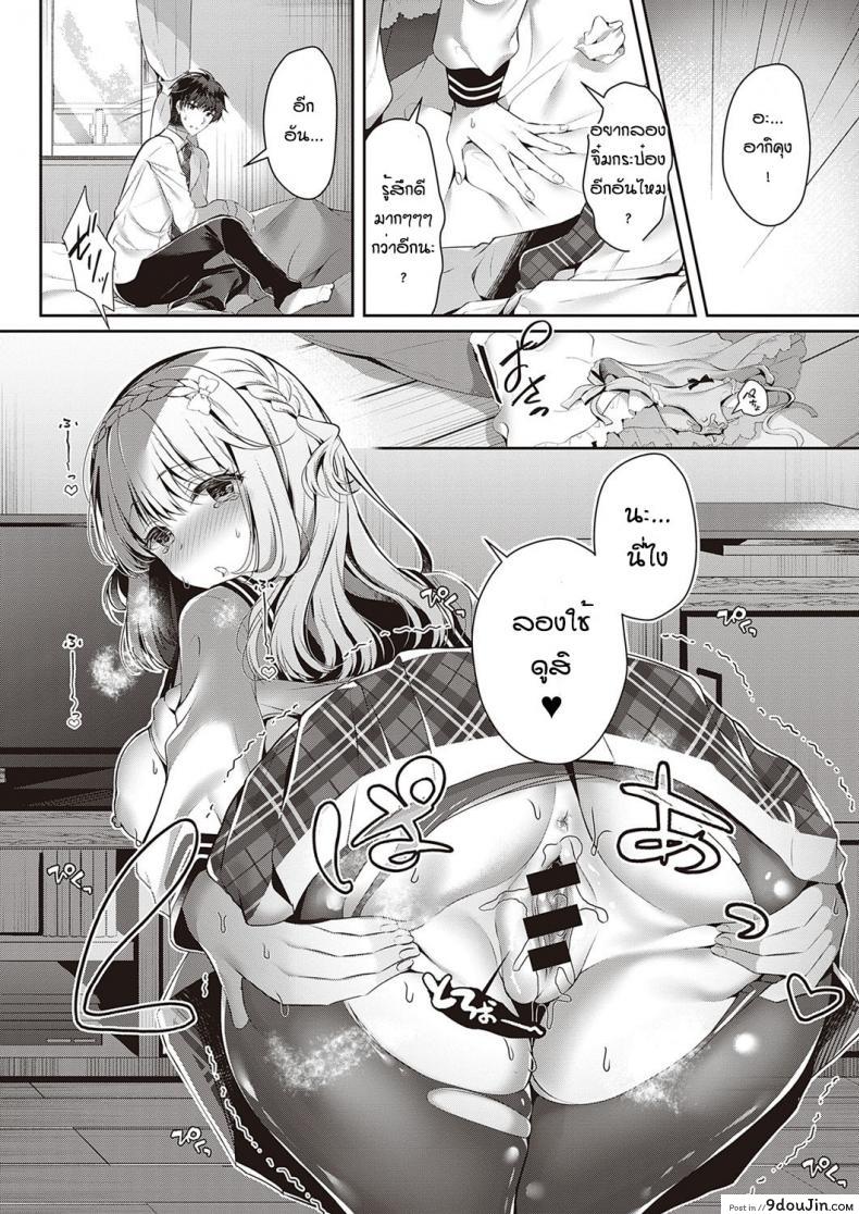 อ่านโดจิน ขอลองได้ไหมคะ [Takashina Asahi] Osanajimi de koibito to onaho de asoba อ่านฟรี หน้าที่ 10