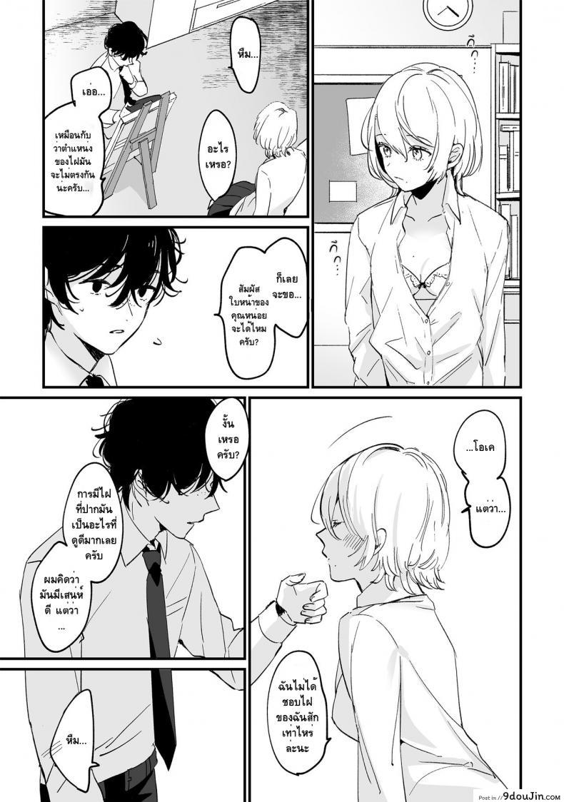 อ่านโดจิน [Tamtam (Kiyotaro)] Houkago Sketch แปลไทย หน้าที่ 11