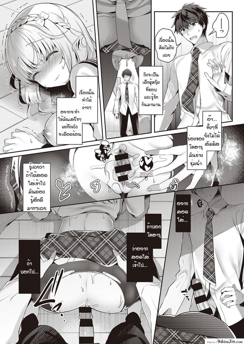 อ่านโดจิน ขอลองได้ไหมคะ [Takashina Asahi] Osanajimi de koibito to onaho de asoba อ่านฟรี หน้าที่ 11