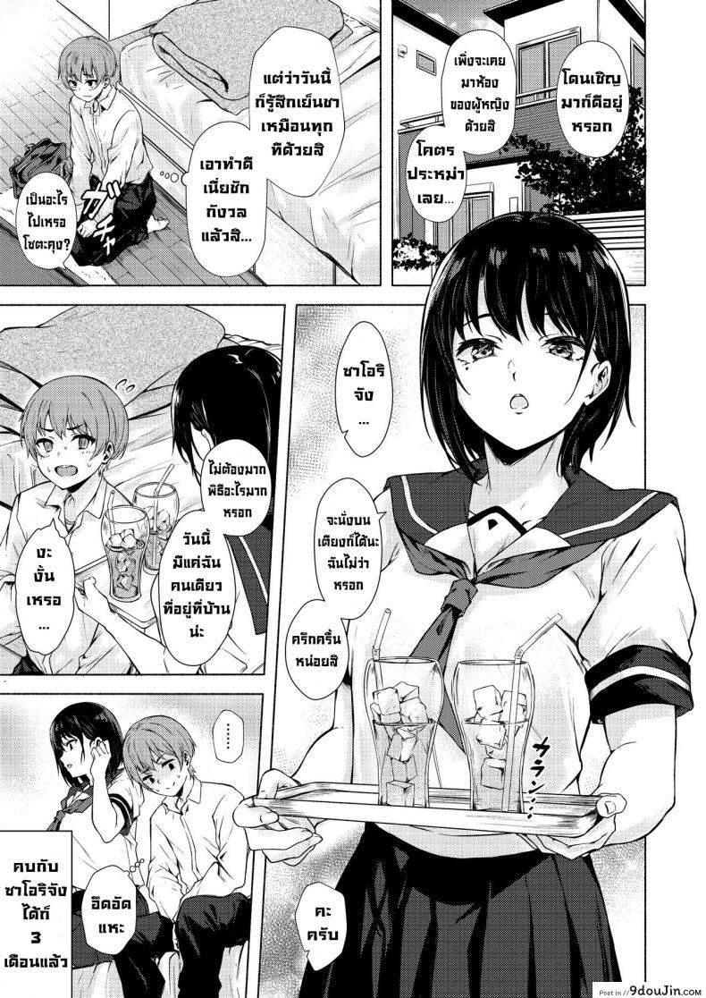 อ่านโดจิน ซาโอริจังไม่เก่งเรื่องลามก [7rensa(Aramaki Echizen)] Okkina Saori chan wa bukiyou ni eroi หน้าที่ 4