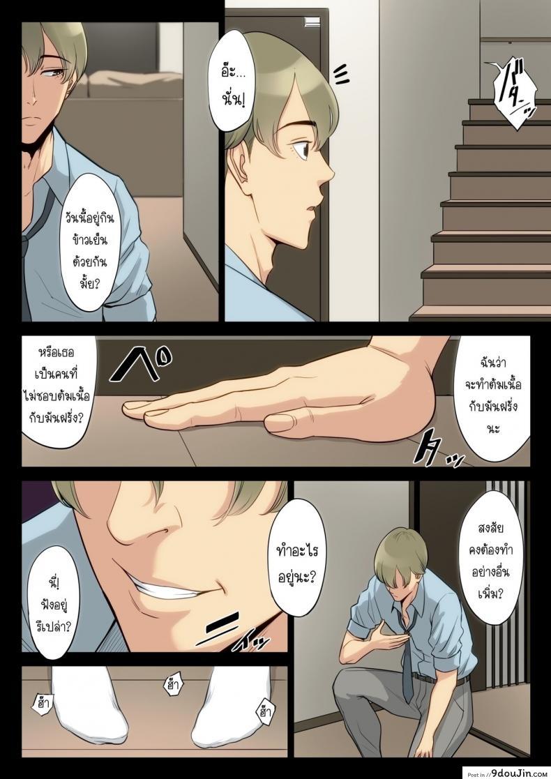 อ่านโดจิน เรื่องที่เก็บซ่อนใว้ของคุณอากับคุณแม่ [Tamagou] Watashi, Oji, Haha (แปลไทย) หน้าที่ 27