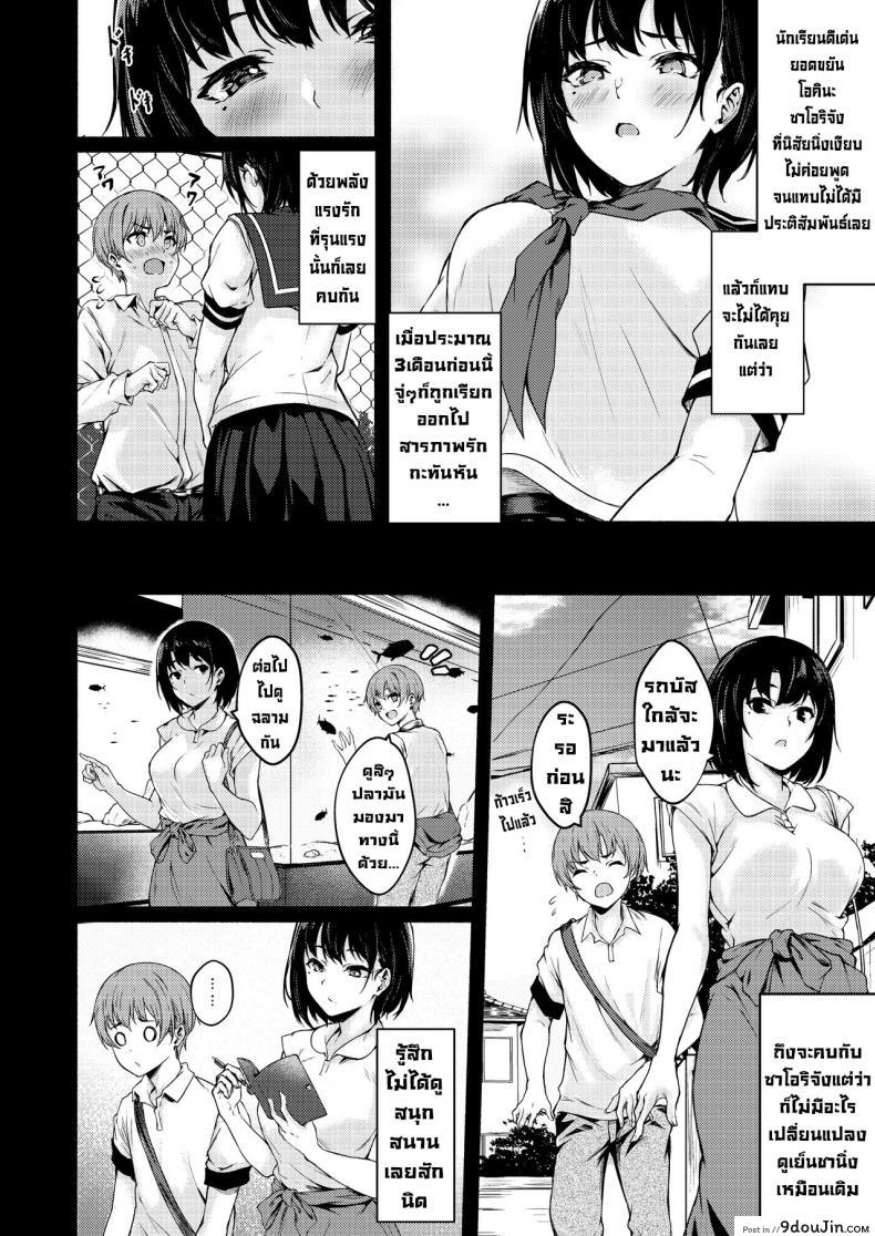 อ่านโดจิน ซาโอริจังไม่เก่งเรื่องลามก [7rensa(Aramaki Echizen)] Okkina Saori chan wa bukiyou ni eroi หน้าที่ 5