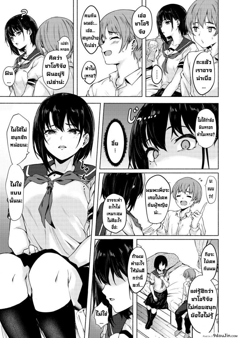 อ่านโดจิน ซาโอริจังไม่เก่งเรื่องลามก [7rensa(Aramaki Echizen)] Okkina Saori chan wa bukiyou ni eroi อ่านฟรี หน้าที่ 6