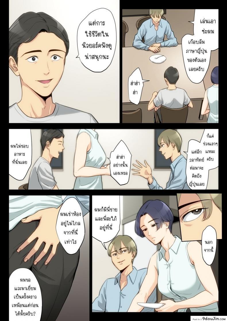อ่านโดจิน เรื่องที่เก็บซ่อนใว้ของคุณอากับคุณแม่ [Tamagou] Watashi, Oji, Haha (แปลไทย) หน้าที่ 29