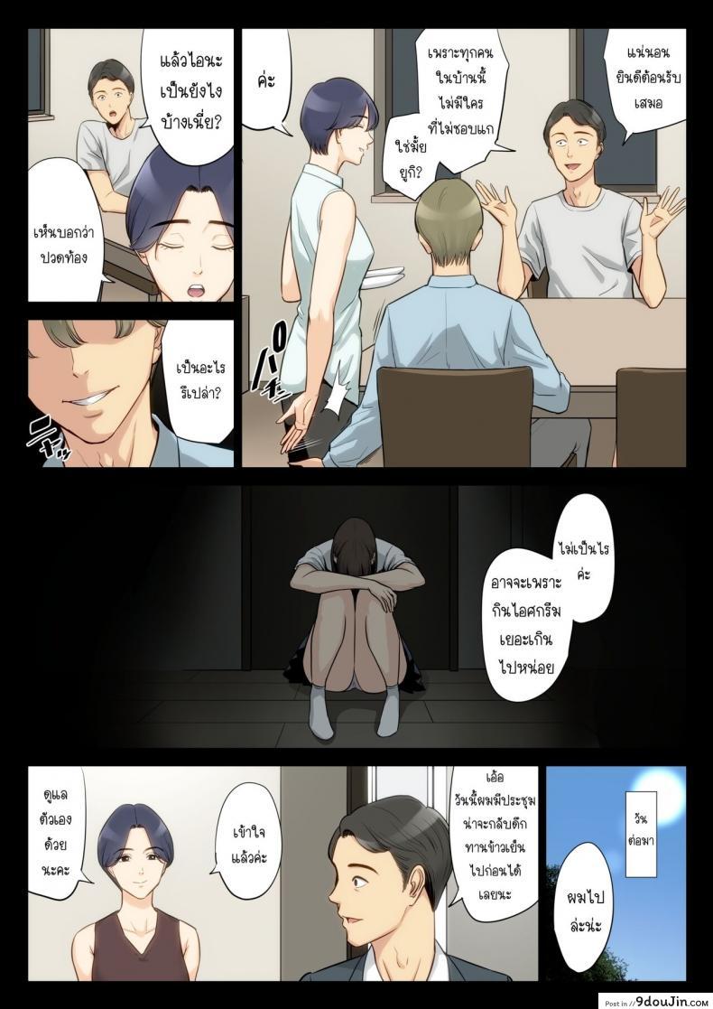 อ่านโดจิน เรื่องที่เก็บซ่อนใว้ของคุณอากับคุณแม่ [Tamagou] Watashi, Oji, Haha (แปลไทย) หน้าที่ 30