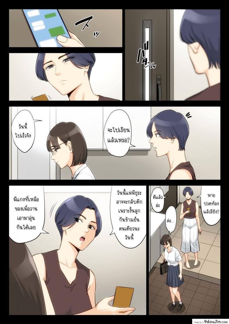 อ่านโดจิน เรื่องที่เก็บซ่อนใว้ของคุณอากับคุณแม่ [Tamagou] Watashi, Oji, Haha (แปลไทย) หน้าที่ 31