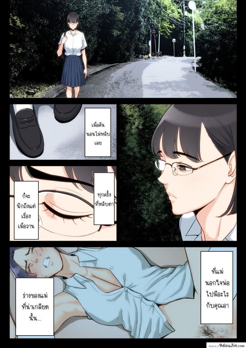 อ่านโดจิน เรื่องที่เก็บซ่อนใว้ของคุณอากับคุณแม่ [Tamagou] Watashi, Oji, Haha (แปลไทย) หน้าที่ 32