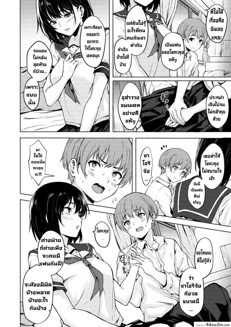 อ่านโดจิน ซาโอริจังไม่เก่งเรื่องลามก [7rensa(Aramaki Echizen)] Okkina Saori chan wa bukiyou ni eroi อ่านฟรี หน้าที่ 7
