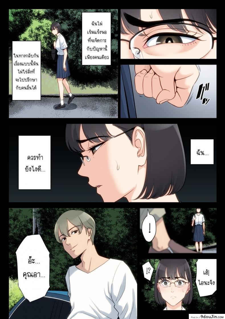 อ่านโดจิน เรื่องที่เก็บซ่อนใว้ของคุณอากับคุณแม่ [Tamagou] Watashi, Oji, Haha (แปลไทย) หน้าที่ 33