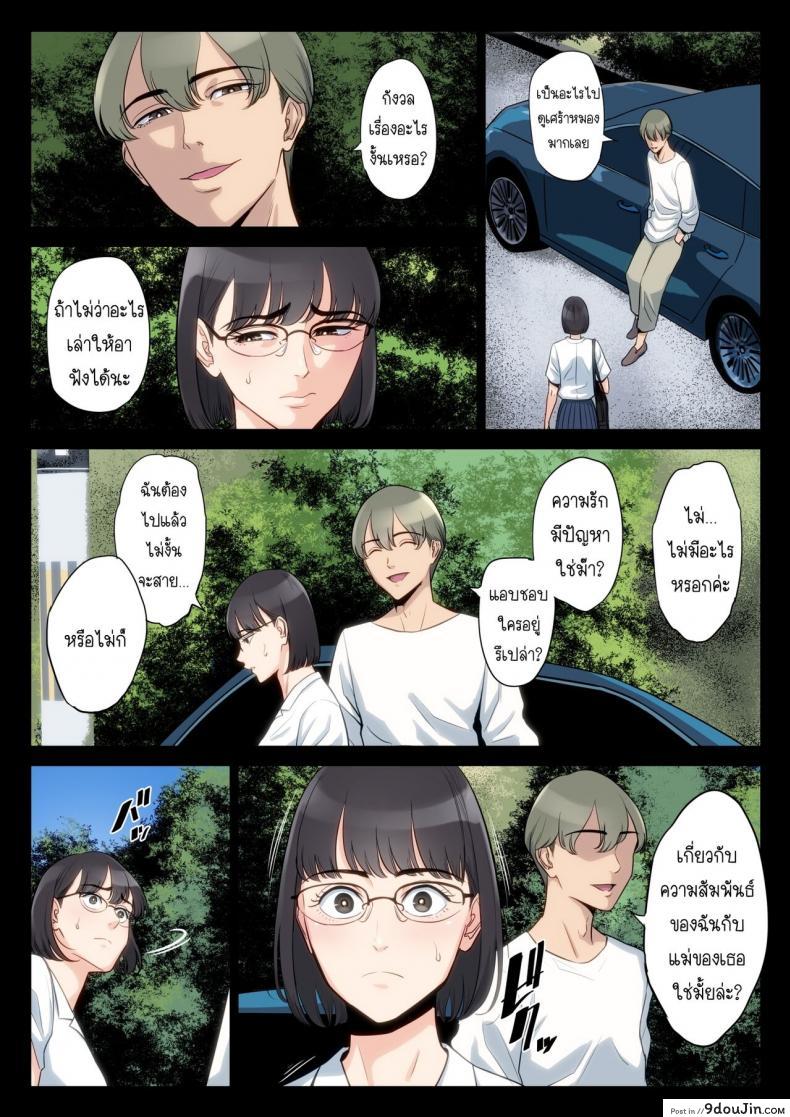 อ่านโดจิน เรื่องที่เก็บซ่อนใว้ของคุณอากับคุณแม่ [Tamagou] Watashi, Oji, Haha (แปลไทย) หน้าที่ 34