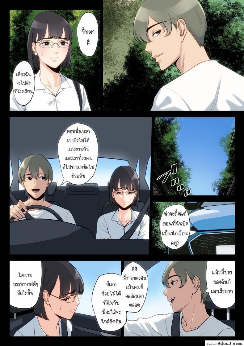 อ่านโดจิน เรื่องที่เก็บซ่อนใว้ของคุณอากับคุณแม่ [Tamagou] Watashi, Oji, Haha (แปลไทย) หน้าที่ 35