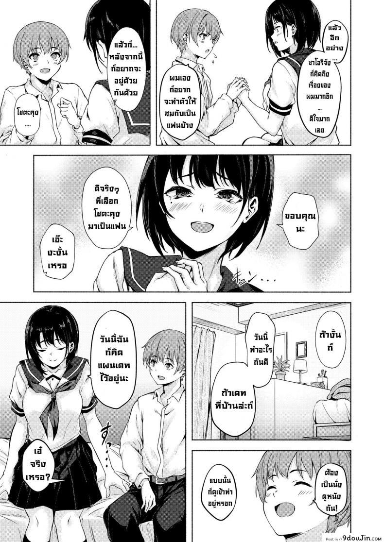 อ่านโดจิน ซาโอริจังไม่เก่งเรื่องลามก [7rensa(Aramaki Echizen)] Okkina Saori chan wa bukiyou ni eroi อ่านฟรี หน้าที่ 8